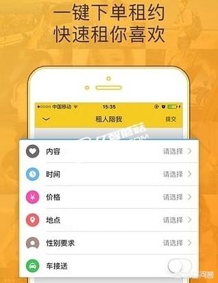 租人app下载，租人app下载官网