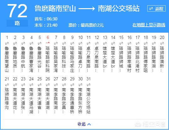 72路自驾游路线，72路自驾游路线图