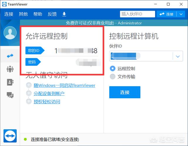 QQ黑客是什么意思，为什么会黑客呢？：黑客远程监控qq软件