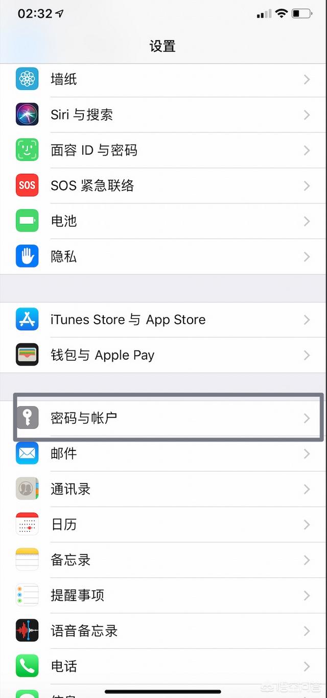 iphone自动填充密码怎么设置(图1)