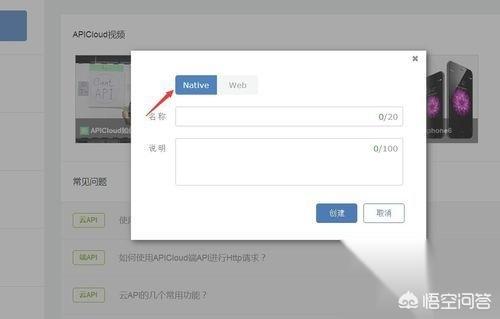 如何开发一个app软件