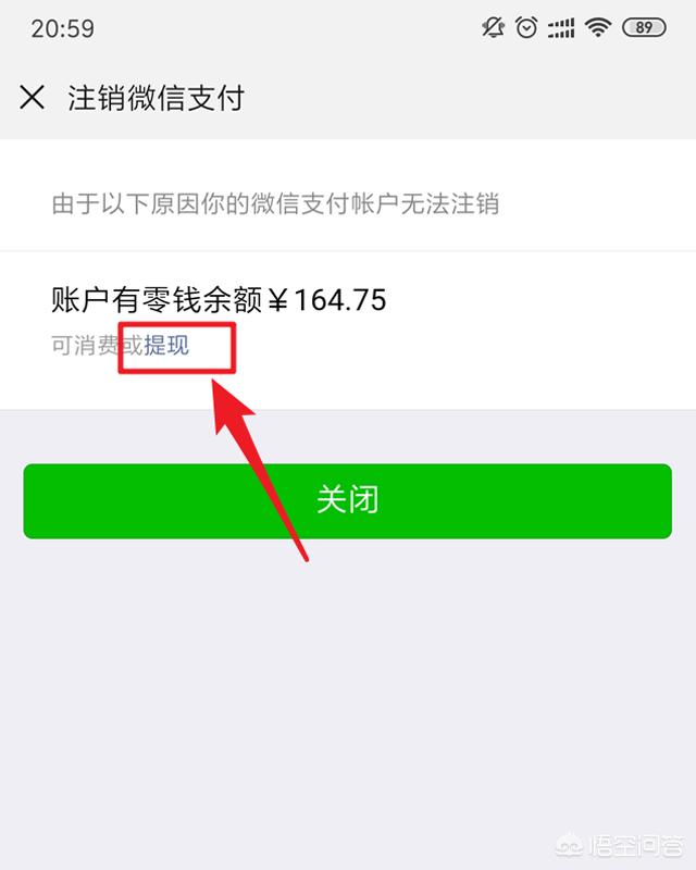 微信怎么更改实名（微信怎样更改实名？）