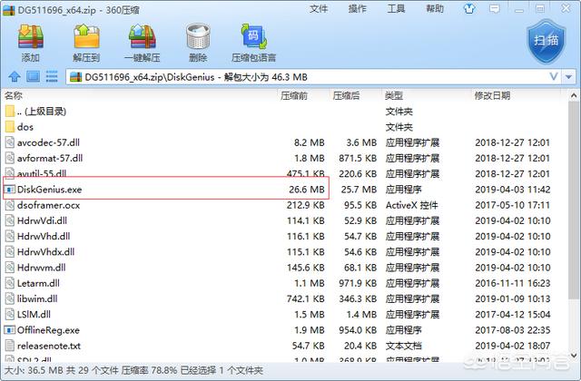 电脑硬盘格式化软件（硬盘格式化文件恢复软件）