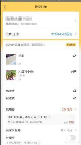 怎么订外卖（订外卖的步骤？）