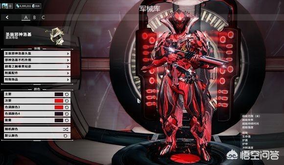 星际战甲搭配最帅配色(图17)