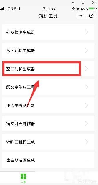 空白网名昵称？：微信空白名字