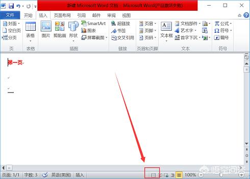 Word怎中怎么删除分页符？：如何删掉分页符