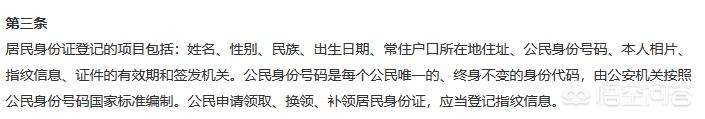 有些人身份证号码的最后一位-有些人身份证号码的最后一位是x