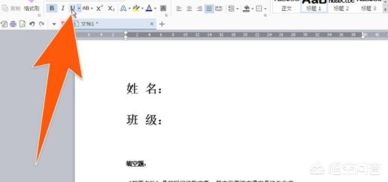 wps下划线（WPS怎么给文字设置下划线？）