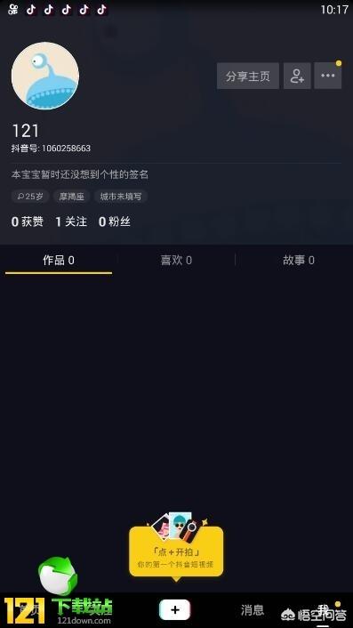 抖音取消关注（怎样取消抖音的关注？）