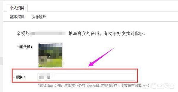 搞笑的淘宝账户名字？：淘宝昵称