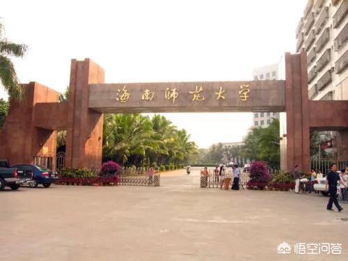 海南师范大学录取分数线（海南师范大学录取分数线2023）