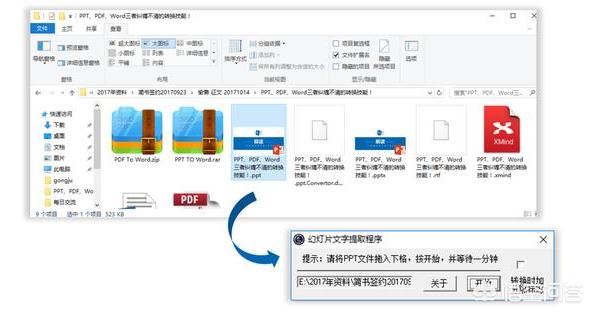 ppt转换word-ppt转换word文档免费软件