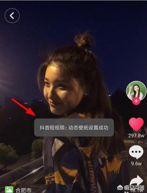 怎么用抖音里的动态壁纸做锁屏壁纸？：抖音网红锁屏壁纸