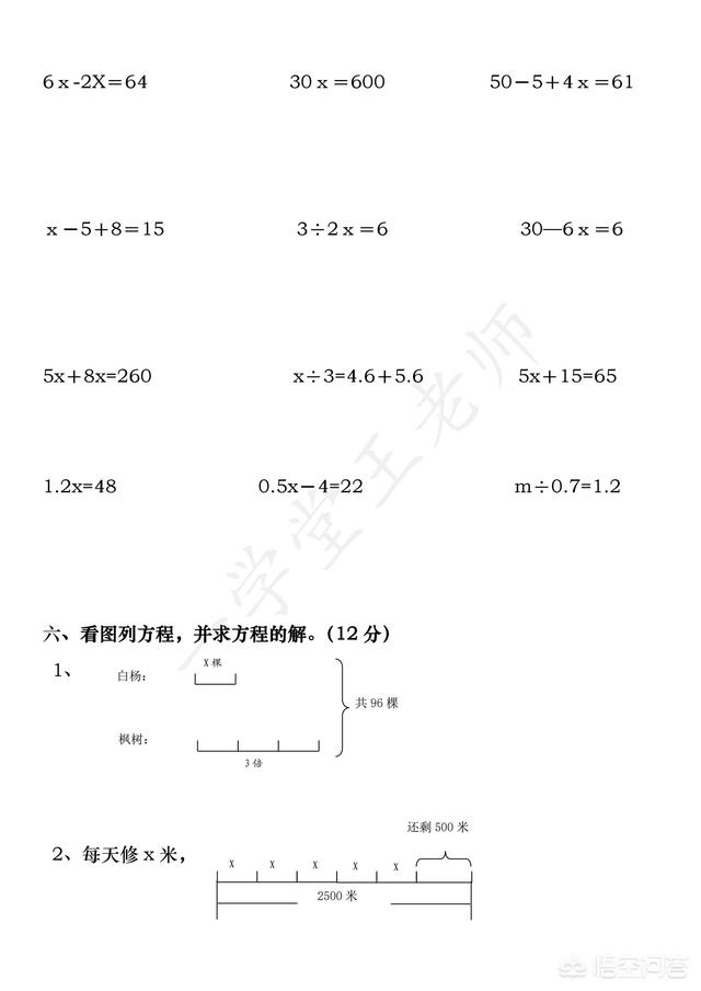 我家女儿上小学四年级,数学应用题老是不会做,该怎么办呢？：查作业答案神器