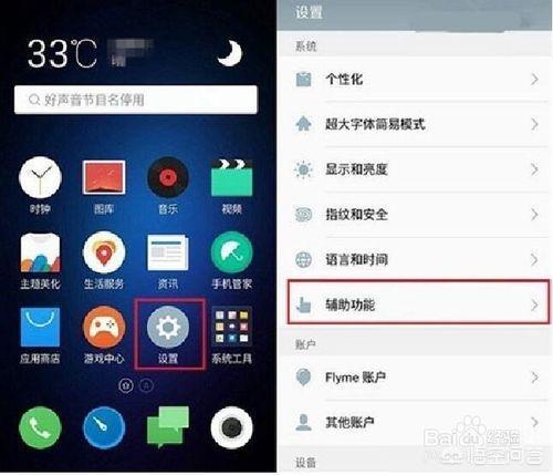 魅族怎么获取root权限？：魅族root