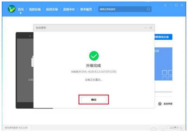 华为手机系统更新用电脑更新好吗安全吗-华为手机系统更新用电脑更新好吗安全吗