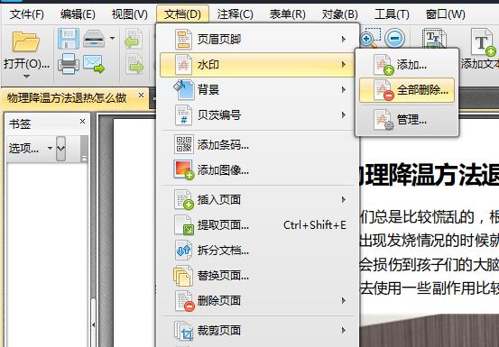 [ilovepdf]ilovepdf电脑版怎么用？