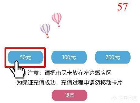 南宁市市民卡怎么交费