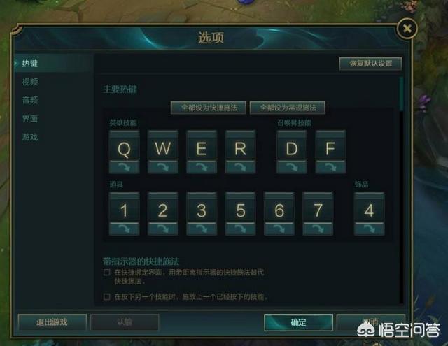 英雄联盟的键盘操作（英雄联盟键盘操作说明？）