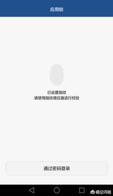 应用锁密码怎么改（应用加密怎么改密码？）