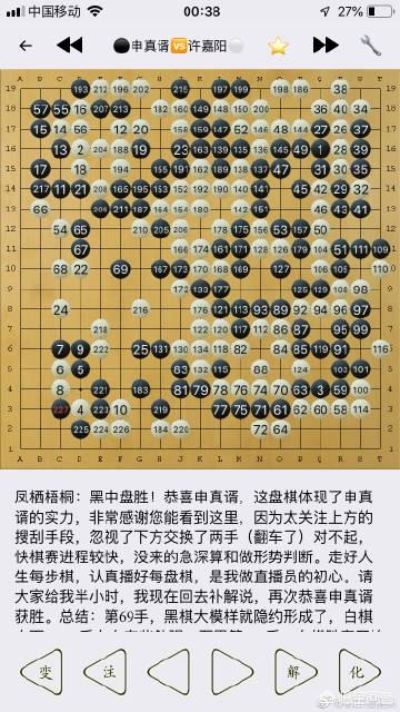 中国象棋的棋手历史=-=中国象棋的棋手历史排名