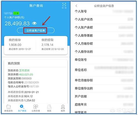 社保公积金是什么意思