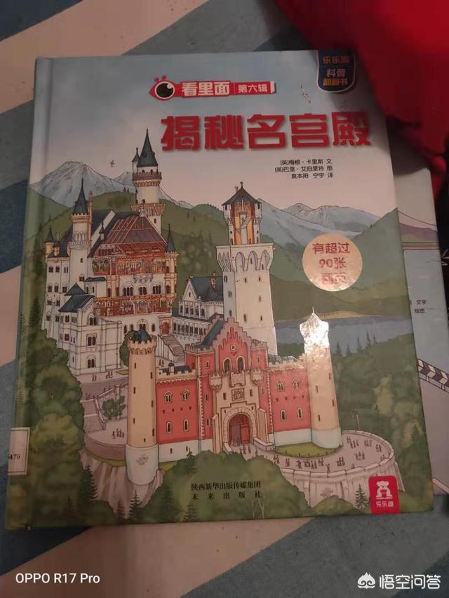 儿童海外生活，儿童海外生活体验