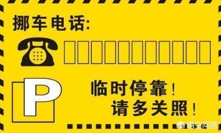 车主电话号码怎么查？：查车主电话怎么查