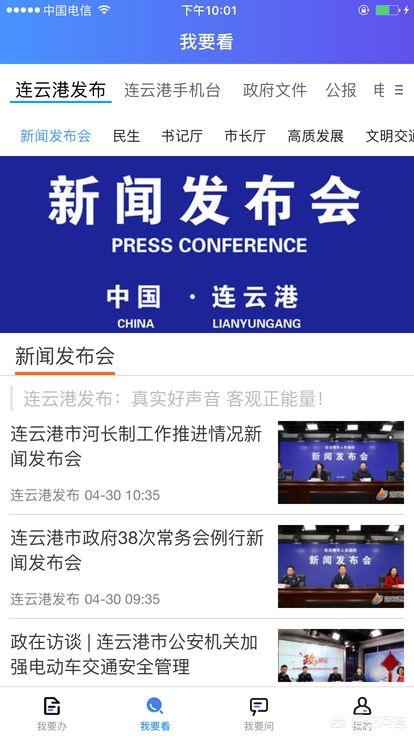 连云港手机app开发