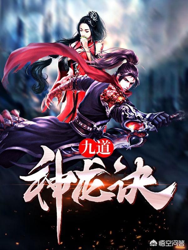 九天神龙诀境界划分（九天神龙诀境界划分详细介绍）