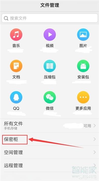 文件保密柜在相册的哪里？：相册保密柜在哪里