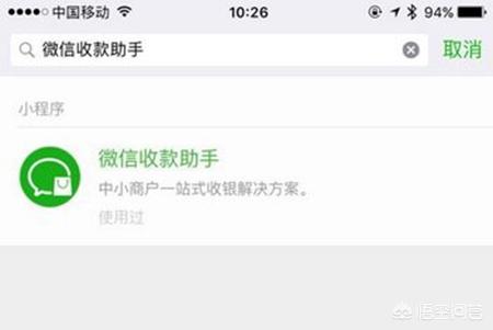 如何申请微信商家收款码贴纸