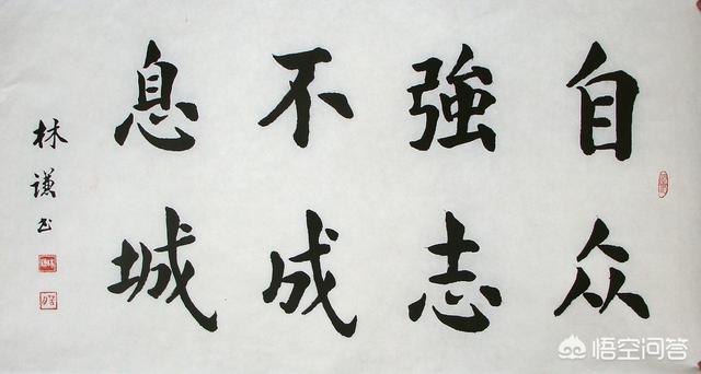 书法楷书字体特点