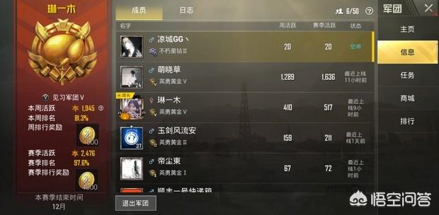 吃鸡碰到自己怎么退出(图2)