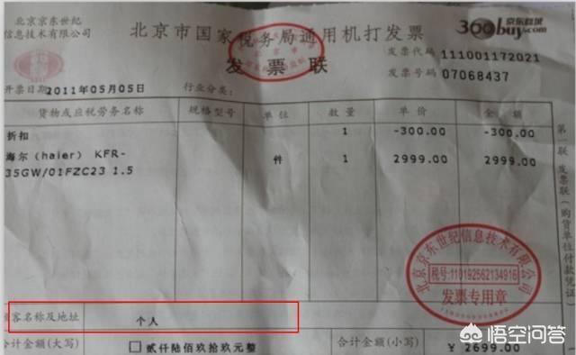 增值税发票怎么开，增值税发票怎么开步骤