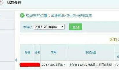 成绩云成绩云成绩查询入口