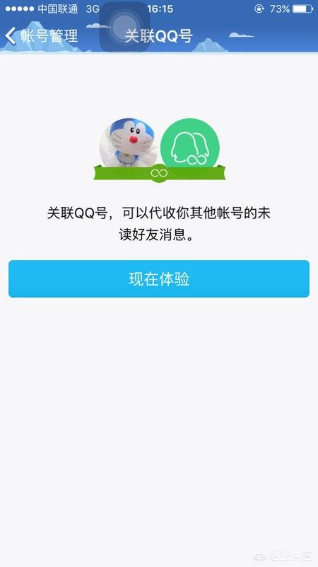 qq关联账号（关联QQ号后，如果切换帐号，对方还能在线吗？）