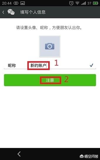 微信账号注册-注册微信的方法与步骤？
