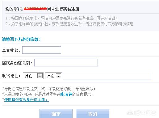 QQ游戏身份证哪里认证？qq里怎么实名认证游戏？