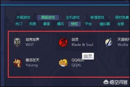 怎样使自己家庭电脑能有QQ网吧特权？手机上steam怎么加速？