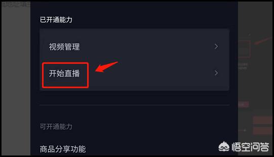 抖音怎么直播电脑游戏？