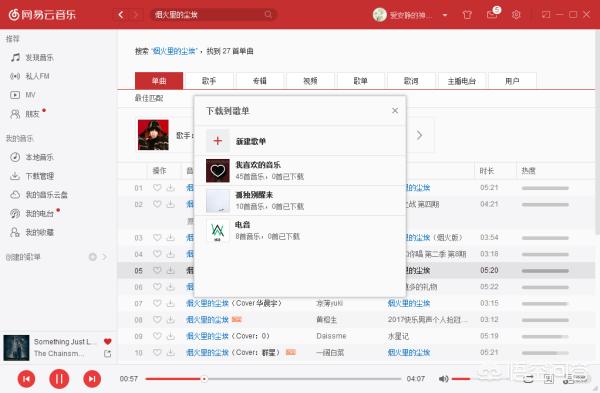 mp3批量下载-mp3批量下载网站