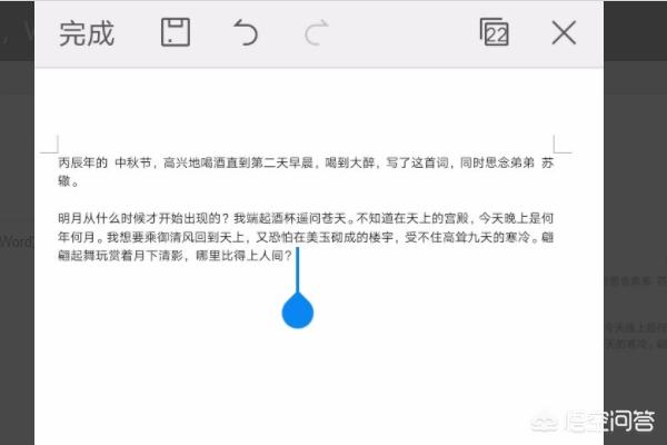 手机wps怎么查看字数