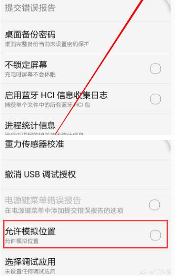 [开发人员选项]怎么开启手机开发人员选项？