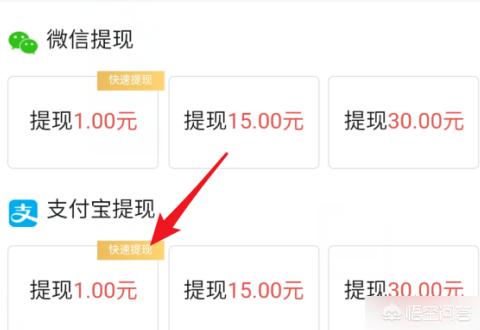 app开发提现功能