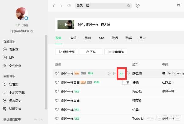 手机qq音乐下载的歌怎么导入电脑-手机qq音乐下载的歌怎么导入电脑上