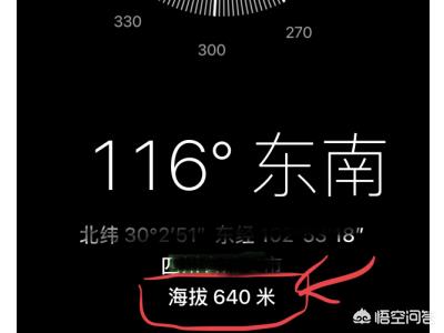 [当前海拔]高德地图怎么看当前地点的海拔，经纬度，日落时间？
