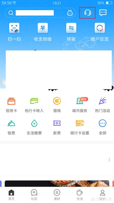 地方银行开发app