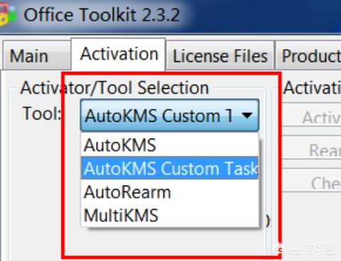 office2010 toolkit，office2010toolkit2.2.3激活工具怎么用